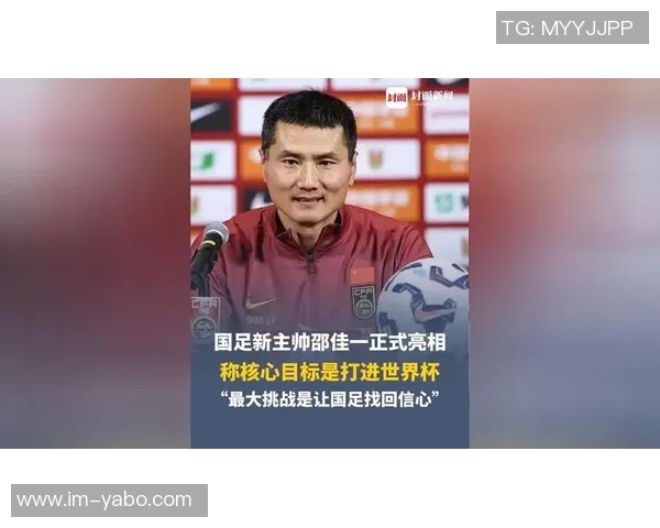 国足新任主帅邵佳一今日下午召开媒体见面会正式开启邵一期新征程